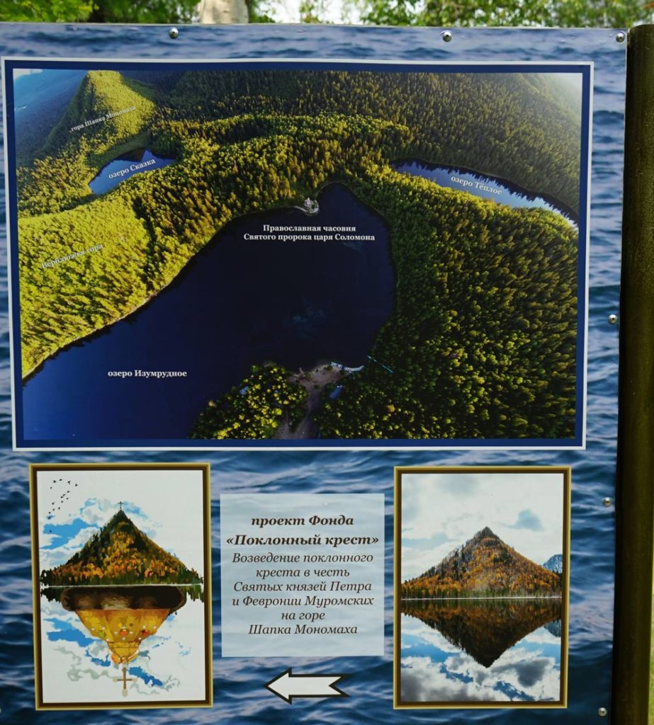 Гора шапка Мономаха на Байкале карта